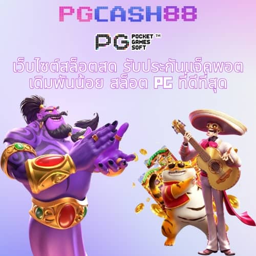 ตี๋น้อย888